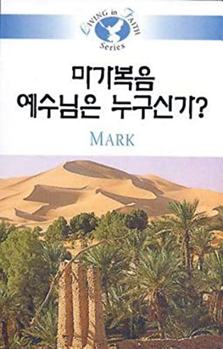 Living in Faith Mark Korean
