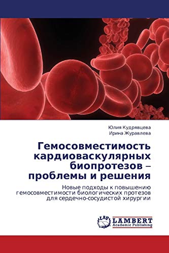 Gemosovmestimost' kardiovaskulyarnykh bioprotezov – problemy i resheniya: Novye podkhody k povysheniyu gemosovmestimosti biologicheskikh protezov dlya ... protezow dlq serdechno-sosudistoj hirurgii