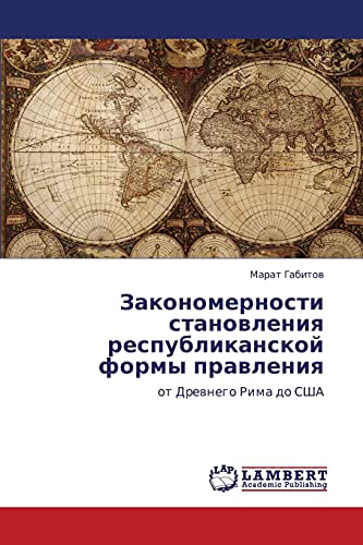 Закономерности становления республиканской формы правления: от Древнего Рима до США: ot Drewnego Rima do SShA