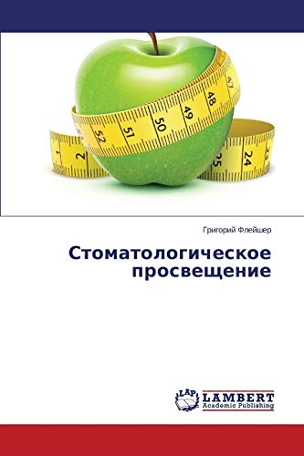 Stomatologicheskoe prosveshchenie
