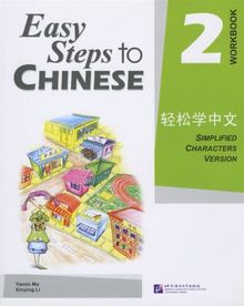 Easy Steps to Chinese - Workbook 2 /Qingsong xue zhongwen - lianxice 2