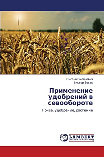 Primenenie udobreniy v sevooborote: Pochva, udobrenie, rastenie: Pochwa, udobrenie, rastenie