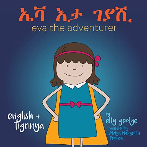 Eva the Adventurer. ኤቫ እታ ገያሺ: Dual Language Book - English and ትግርኛ (Tigrinya): Dual Language Book - English and ¿¿¿¿ (Tigrinya)