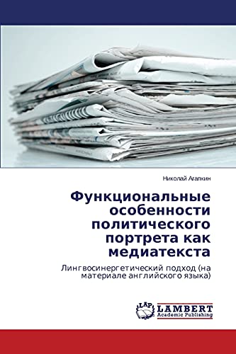 Funktsional'nye osobennosti politicheskogo portreta kak mediateksta: Lingvosinergeticheskiy podkhod (na materiale angliyskogo yazyka): Lingwosinergeticheskij podhod (na materiale anglijskogo qzyka)