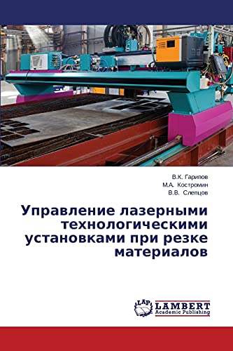 Upravlenie lazernymi tekhnologicheskimi ustanovkami pri rezke materialov
