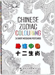 Chinese zodiac colouring: 36 short messaging postcards