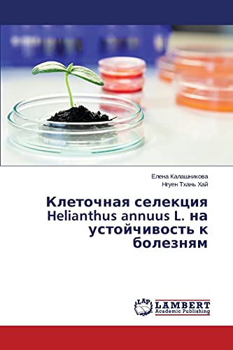 Kletochnaq selekciq Helianthus annuus L. na ustojchiwost' k boleznqm