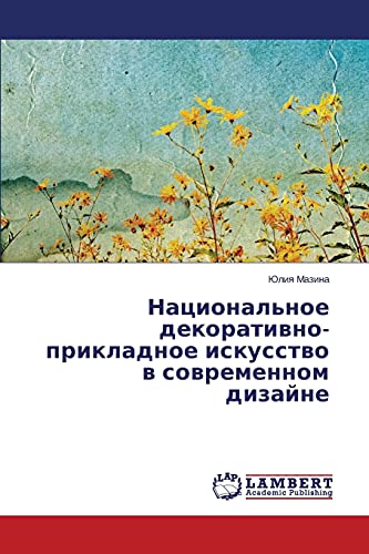 Natsional'noe dekorativno-prikladnoe iskusstvo v sovremennom dizayne