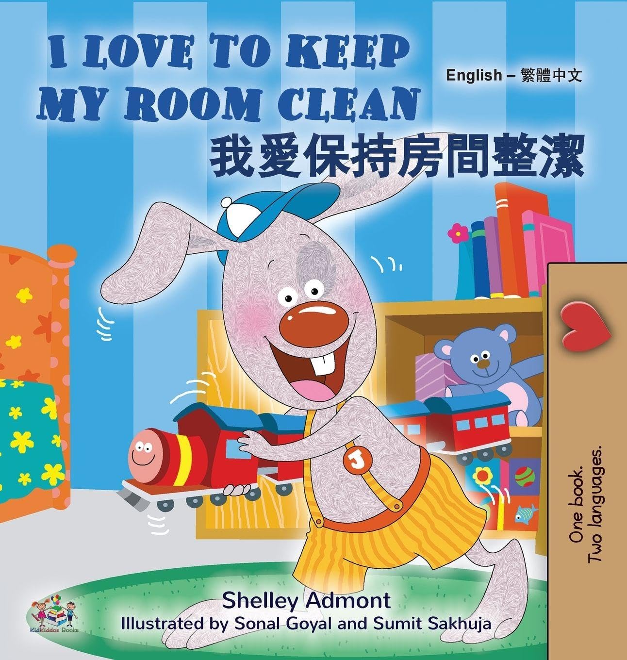 I Love to Keep My Room Clean (English Chinese Traditional Bilingual Edition) (English Chinese Traditional Bilingual Collection)