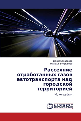 Rasseyanie otrabotannykh gazov avtotransporta nad gorodskoy territoriey: Monografiya: Monografiq