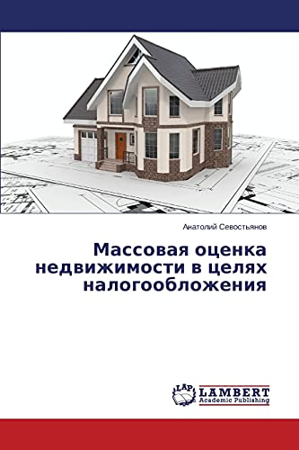 Massovaya otsenka nedvizhimosti v tselyakh nalogooblozheniya