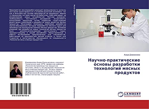 Nauchno-prakticheskie osnowy razrabotki tehnologij mqsnyh produktow