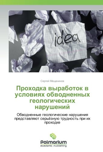 Проходка выработок в условиях обводненных геологических нарушений: Обводненные геологические нарушения представляют серьёзную трудность при их ... ser'öznuü trudnost' pri ih prohodke