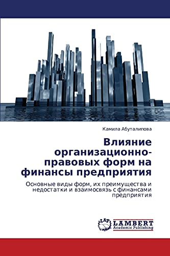 Vliyanie organizatsionno-pravovykh form na finansy predpriyatiya: Osnovnye vidy form, ikh preimushchestva i nedostatki i vzaimosvyaz' s finansami ... i wzaimoswqz' s finansami predpriqtiq