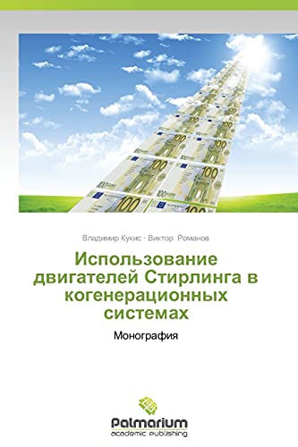 Ispol'zovanie dvigateley Stirlinga v kogeneratsionnykh sistemakh: Monografiya: Monografiq