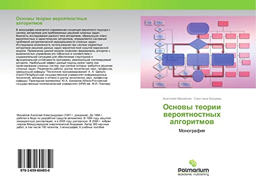 Osnowy teorii weroqtnostnyh algoritmow: Monografiq