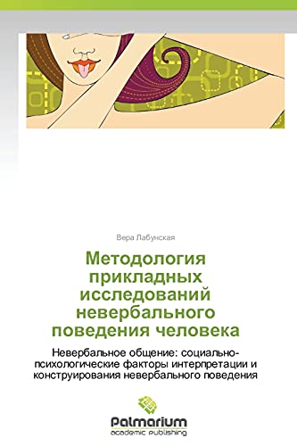Metodologiya prikladnykh issledovaniy neverbal'nogo povedeniya cheloveka: Neverbal'noe obshchenie: sotsial'no-psikhologicheskie faktory interpretatsii ... i konstruirowaniq newerbal'nogo powedeniq