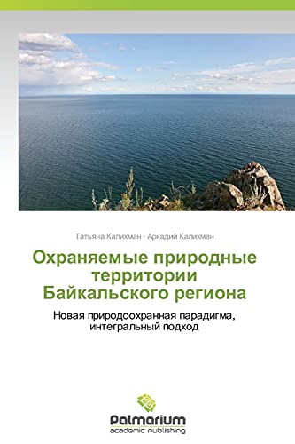 Okhranyaemye prirodnye territorii Baykal'skogo regiona: Novaya prirodookhrannaya paradigma, integral'nyy podkhod