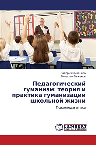Pedagogicheskiy gumanizm: teoriya i praktika gumanizatsii shkol'noy zhizni: Psikhopedagogika: Psihopedagogika