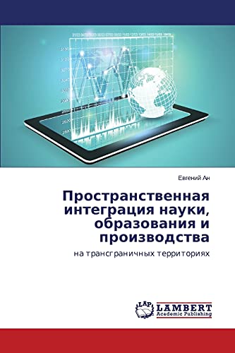 Prostranstwennaq integraciq nauki, obrazowaniq i proizwodstwa: na transgranichnyh territoriqh