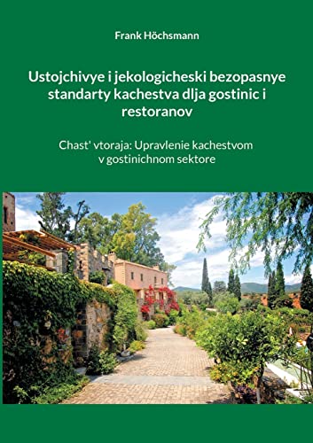 Ustojchivye i jekologicheski bezopasnye standarty kachestva dlja gostinic i restoranov: Chast' vtoraja: Upravlenie kachestvom v gostinichnom sektore