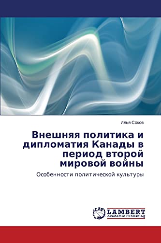 Vneshnyaya politika i diplomatiya Kanady v period vtoroy mirovoy voyny: Osobennosti politicheskoy kul'tury: Osobennosti politicheskoj kul'tury