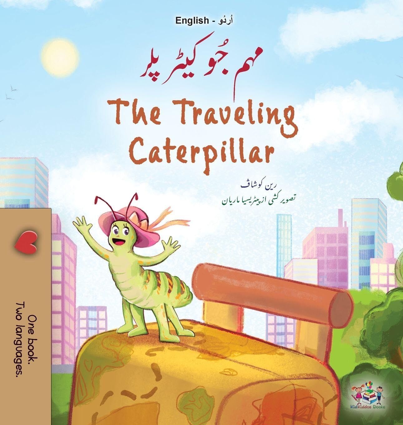 The Traveling Caterpillar (Urdu English Bilingual Book for Kids)