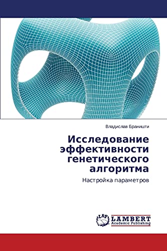 Issledovanie effektivnosti geneticheskogo algoritma: Nastroyka parametrov: Nastrojka parametrow