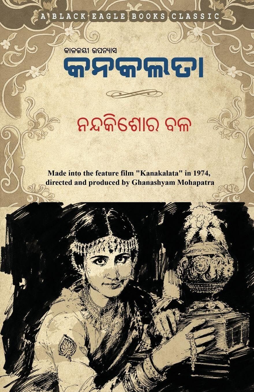 Kanakalata