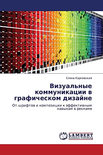 Vizual'nye kommunikatsii v graficheskom dizayne: Ot shriftov i kompozitsii k effektivnym navykam v reklame: Ot shriftow i kompozicii k äffektiwnym nawykam w reklame