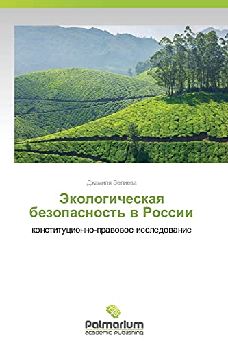 Ekologicheskaya bezopasnost' v Rossii: konstitutsionno-pravovoe issledovanie: konstitucionno-prawowoe issledowanie