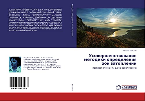 Usowershenstwowanie metodiki opredeleniq zon zatoplenij: pri raspolozhenii damb obwalowaniq