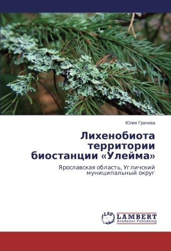 Likhenobiota territorii biostantsii «Uleyma»: Yaroslavskaya oblast', Uglichskiy munitsipal'nyy okrug: Yaroslawskaq oblast', Uglichskij municipal'nyj okrug