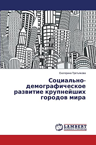 Sotsial'no-demograficheskoe razvitie krupneyshikh gorodov mira