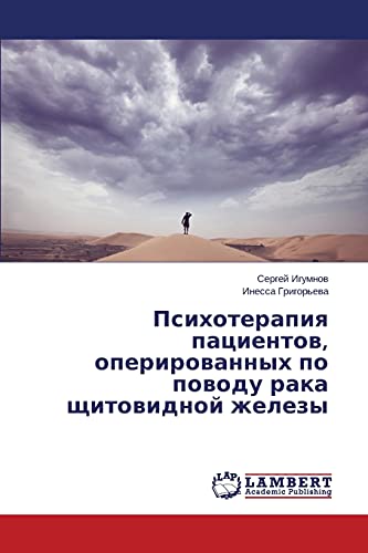 Psikhoterapiya patsientov, operirovannykh po povodu raka shchitovidnoy zhelezy