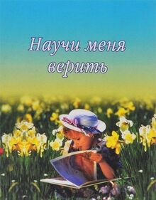 Nauchi menya verit