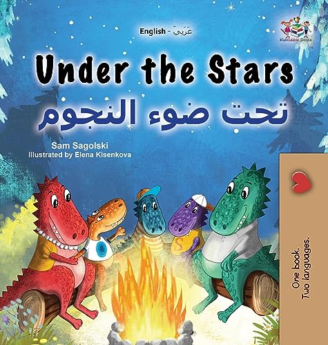 Under the Stars (English Arabic Bilingual Kid's Book): Bilingual children's book (English Arabic Bilingual Collection)