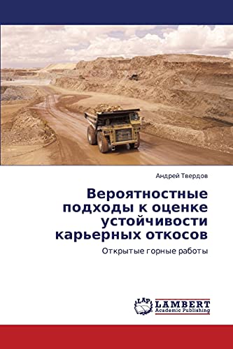 Вероятностные подходы к оценке устойчивости карьерных откосов: Открытые горные работы: Otkrytye gornye raboty