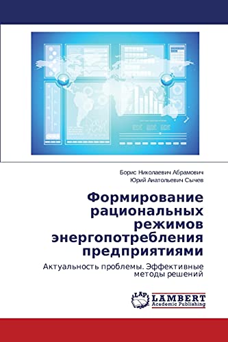 Formirovanie ratsional'nykh rezhimov energopotrebleniya predpriyatiyami: Aktual'nost' problemy. Effektivnye metody resheniy: Aktual'nost' problemy. Jeffektiwnye metody reshenij