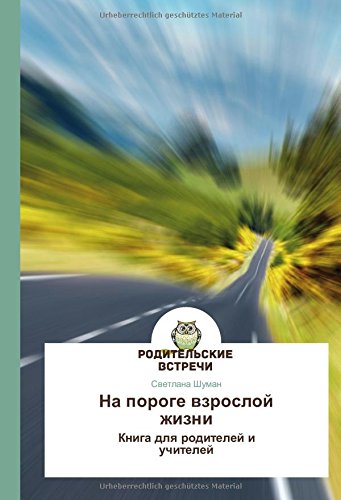 Na poroge vzrosloj zhizni: Kniga dlya roditelej i uchitelej
