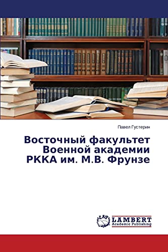 Vostochnyy fakul'tet Voennoy akademii RKKA im. M.V. Frunze