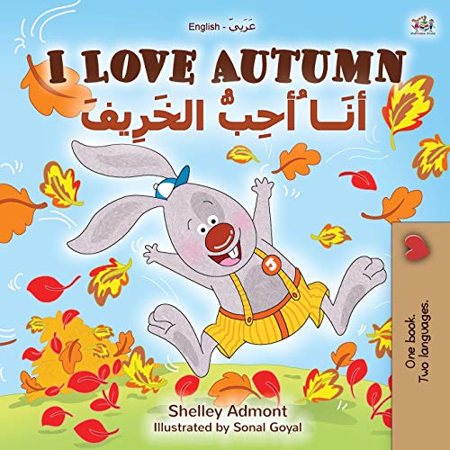 I Love Autumn (English Arabic Bilingual Book for Kids) (English Arabic Bilingual Collection)