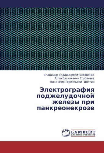 Elektrografiya podzheludochnoy zhelezy pri pankreonekroze