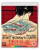 Blind Woman's Curse [Dual Format DVD & Blu-ray ] [UK Import]