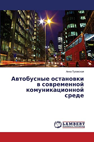 Avtobusnye ostanovki v sovremennoy komunikatsionnoy srede