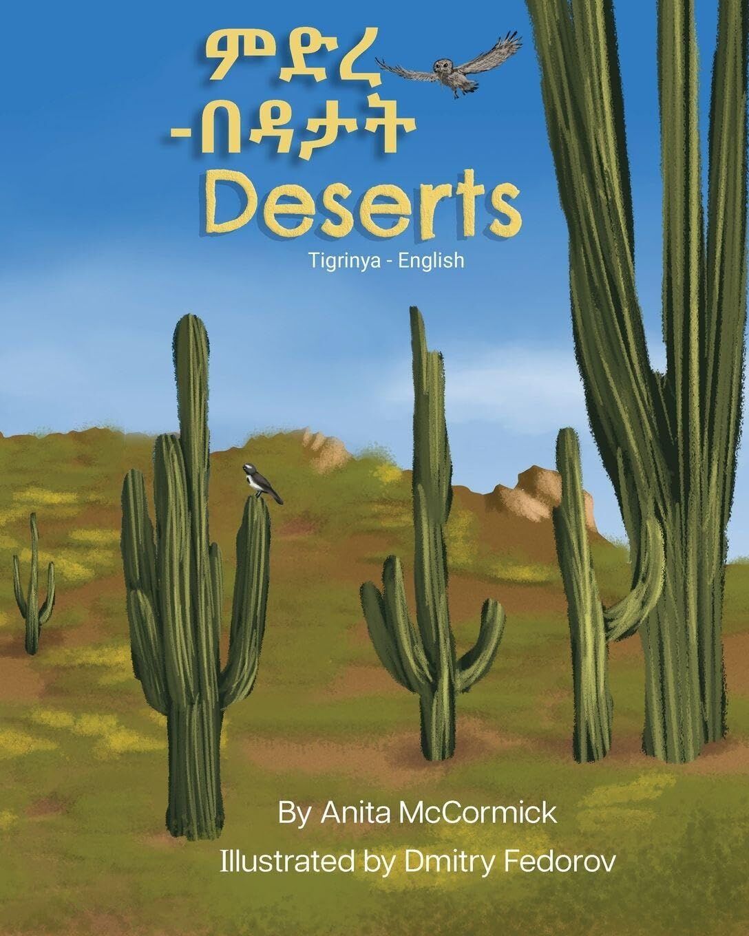 Deserts (Tigrinya-English)