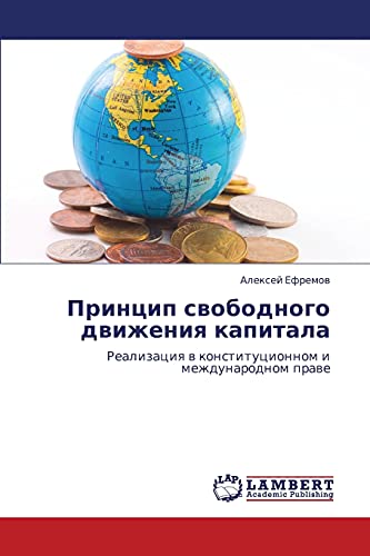 Принцип свободного движения капитала: Реализация в конституционном и международном праве: Realizaciq w konstitucionnom i mezhdunarodnom prawe
