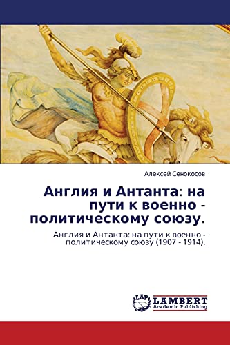 Angliya i Antanta: na puti k voenno - politicheskomu soyuzu.: Angliya i Antanta: na puti k voenno - politicheskomu soyuzu (1907 - 1914).: Angliq i ... woenno - politicheskomu soüzu (1907 - 1914).