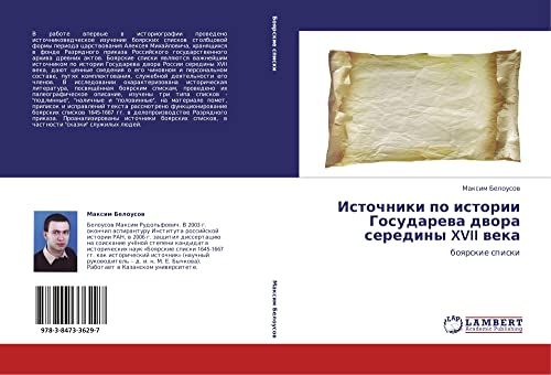 Istochniki po istorii Gosudareva dvora serediny XVII veka: boyarskie spiski: boqrskie spiski