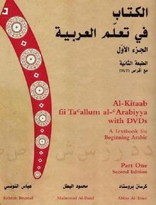 Al-Kitaab Fii Ta Callum Al-cArabiyya with DVDs: A Textbook for Beginning Arabic: Pt. 1